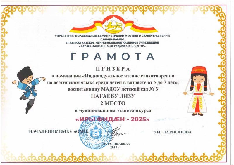 Грамота