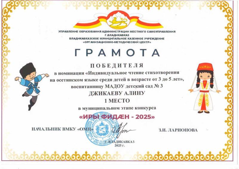 Грамота